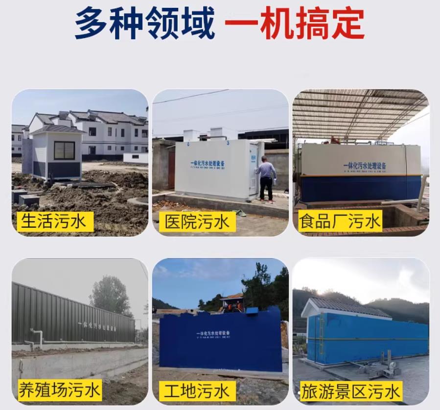 港闸场景全覆盖！甘肃嘉源通一体化污水处理设备，适配城乡工业全场景污水治理