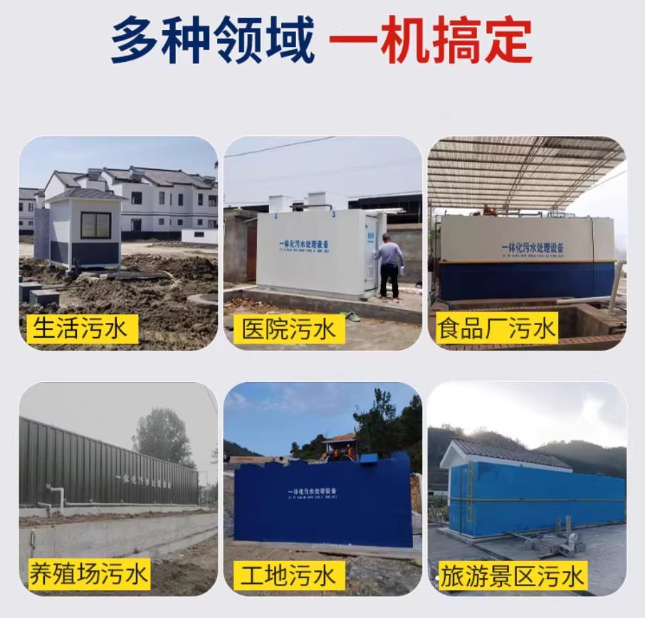 港闸甘肃兰州地埋式污水处理设备厂家｜一体化埋地污水治理设备｜乡镇乡村厂区小区通用解决方案